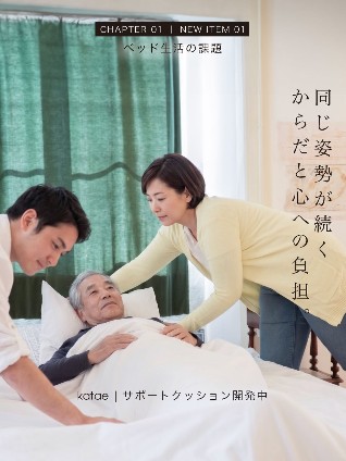 同じ姿勢が続くからだと心への負担