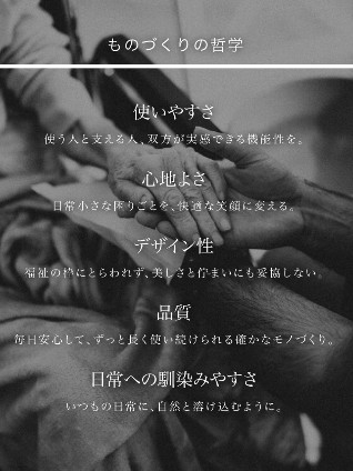 ものづくりの哲学